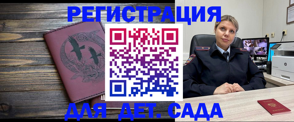 временная регистрация в Дигоре