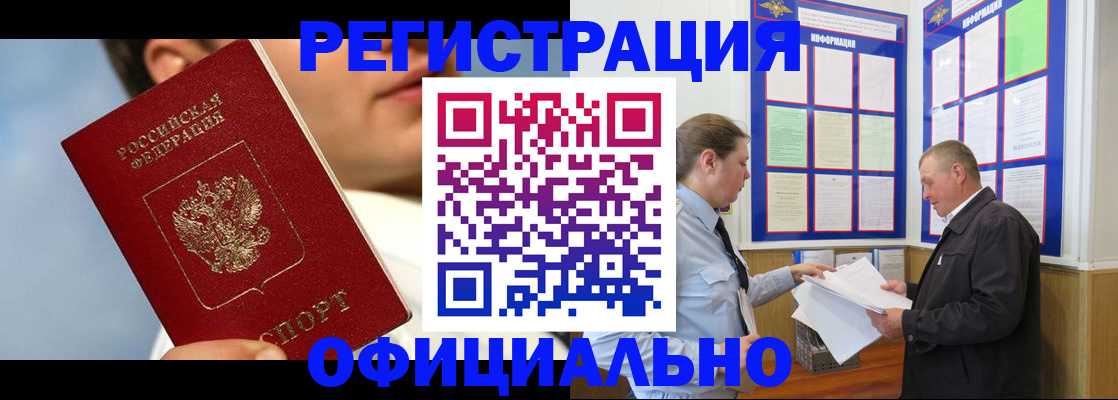 прописка в Дигоре