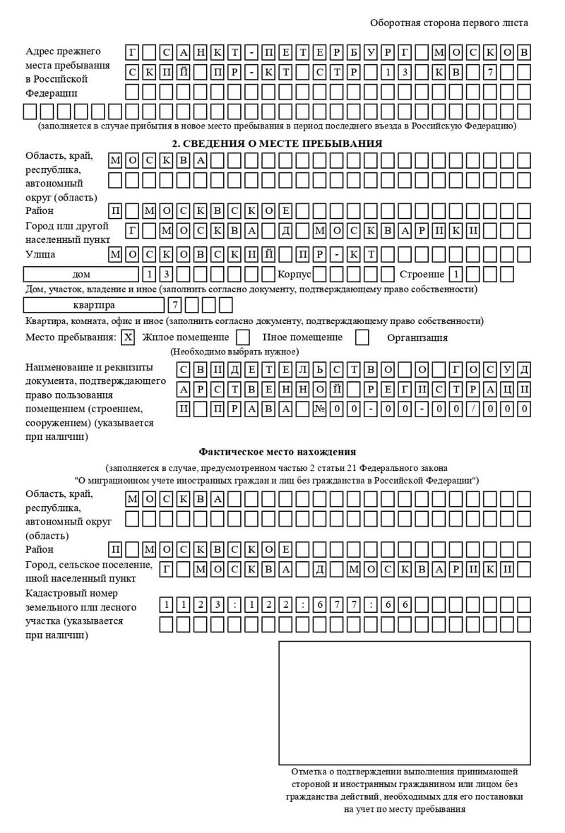 временная регистрация в Дигоре